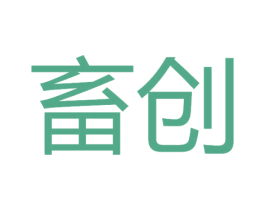 畜创 第5类医药商标图样