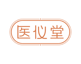 医仪堂 第5类医药商标图样