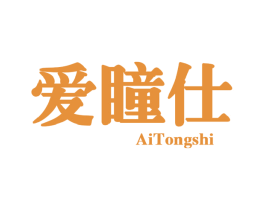爱瞳仕 第5类医药商标图样