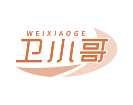 卫小哥 第5类医药商标图样