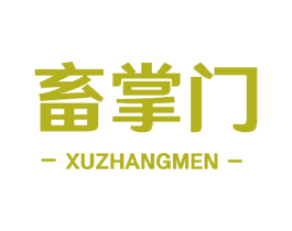 畜掌门 第5类医药商标图样