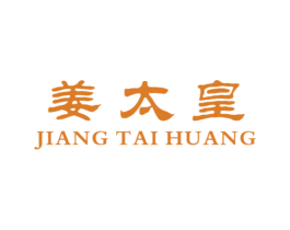 姜太皇 第5类医药商标图样