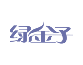 绿金子 第5类医药商标图样