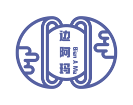 边阿玛 第5类医药商标图样