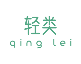 轻类 第5类医药商标图样