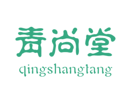 青尚堂 第5类医药商标图样