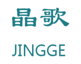 晶歌 第5类医药商标图样