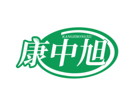 康中旭 第5类医药商标图样