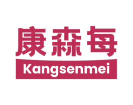 康森每 第5类医药商标图样