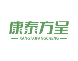 康泰方呈 第5类医药商标图样
