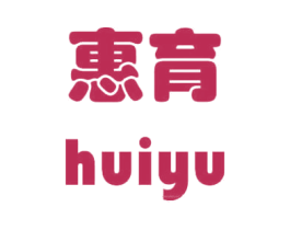 惠育 第5类医药商标图样