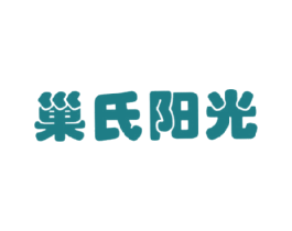 巢氏阳光 第5类医药商标图样