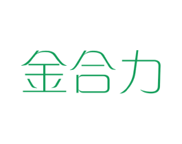 金合力 第5类医药商标图样