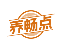 养畅点 第5类医药商标图样