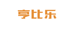 亨比乐 第5类医药商标图样