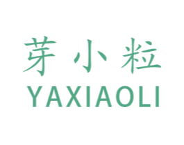 芽小粒 第5类医药商标图样