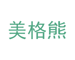 美格熊 第5类医药商标图样