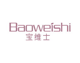 宝维士 第5类医药商标图样