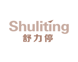 舒力停 第5类医药商标图样