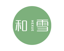 和雪 第5类医药商标图样