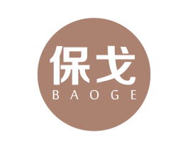 保戈 第5类医药商标图样