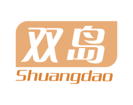 双岛 第5类医药商标图样