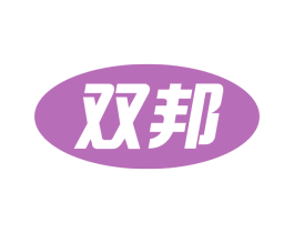 双邦 第5类医药商标图样