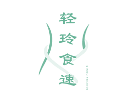 轻玲食速 第5类医药商标图样