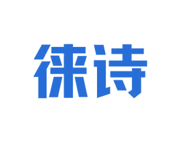 徕诗 第5类医药商标图样