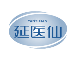 延医仙 第5类医药商标图样