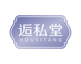 逅私堂 第5类医药商标图样