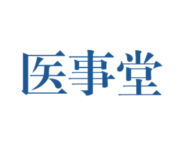 医事堂 第5类医药商标图样