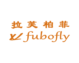 拉芙柏菲 FUBOFLY 第5类医药商标图样