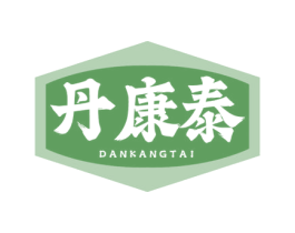 丹康泰 第5类医药商标图样
