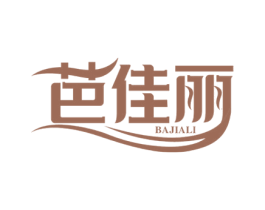 芭佳丽 第5类医药商标图样