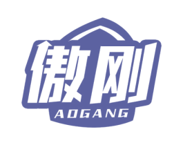 傲刚 第5类医药商标图样
