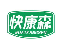 快康森 第5类医药商标图样