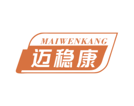 迈稳康 第5类医药商标图样