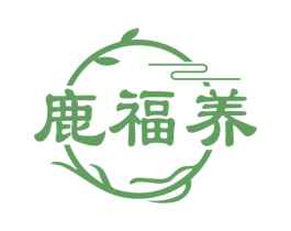 鹿福养 第5类医药商标图样