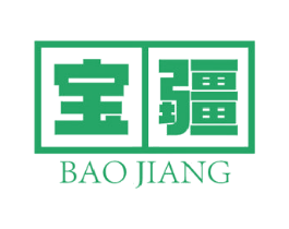 宝疆 第4类燃料油脂商标图样