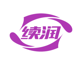 续润 第4类燃料油脂商标图样