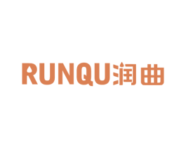 润曲 第4类燃料油脂商标图样