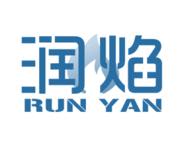 润焰 第4类燃料油脂商标图样