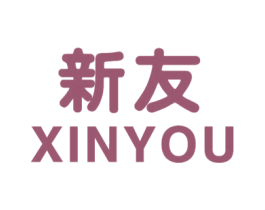 新友 第4类燃料油脂商标图样