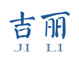 吉丽 第4类燃料油脂商标图样