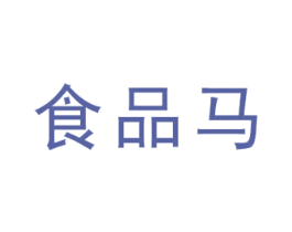 食品马 第4类燃料油脂商标图样