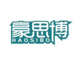 豪思博 第4类燃料油脂商标图样