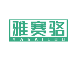 雅赛骆 第4类燃料油脂商标图样