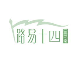 路易十四 LOUIS XIV 第4类燃料油脂商标图样