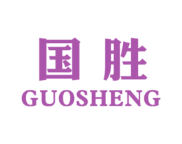 国胜 第4类燃料油脂商标图样